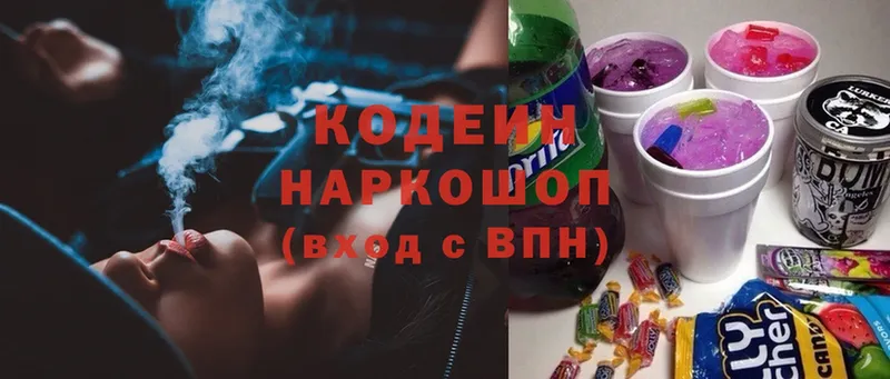 Кодеиновый сироп Lean Purple Drank  Кораблино 